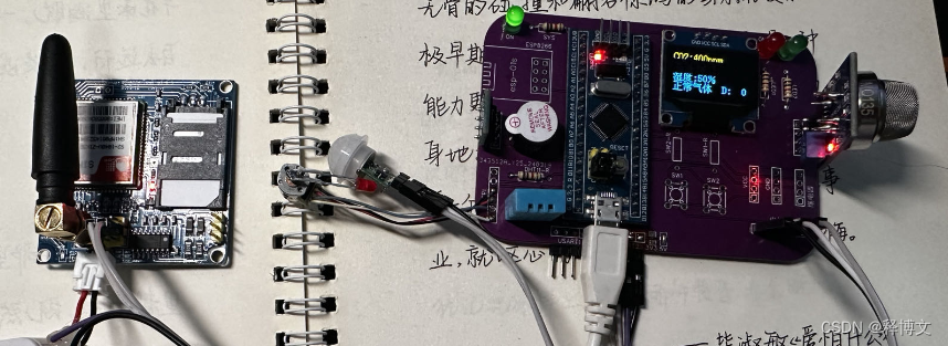 基于STM32的汽车防窒息系统