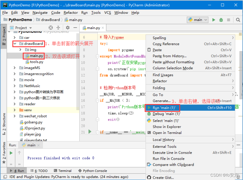 图1  选择“Run’main”即可运行程序