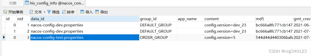 07-Nacos-接入Mysql实现持久化