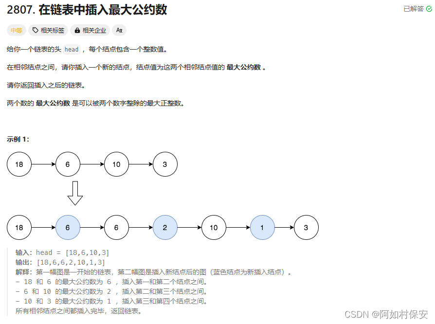 求两个数之间的最小公约数