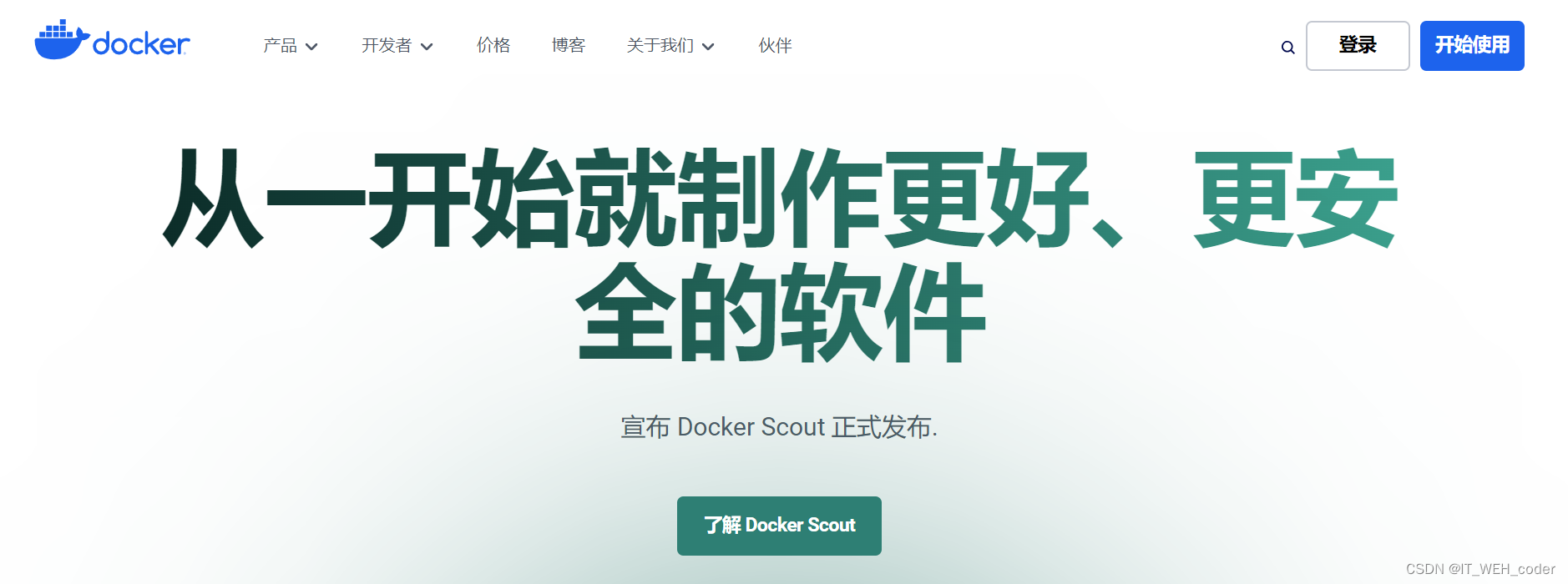 为什么要使用Docker容器来部署项目？