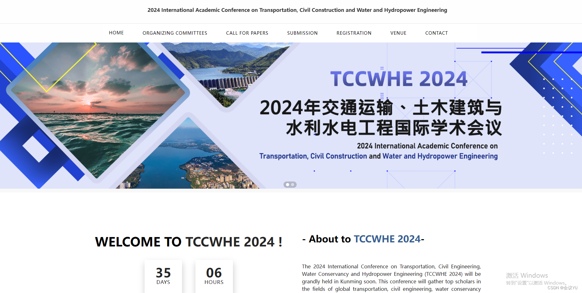 【投稿优惠-EI稳定检索】2024年交通运输、土木建筑与水利水电工程国际学术会议(TCCWHE 2024)