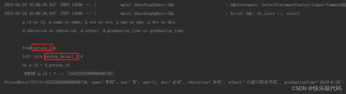 Sharding-JDBC分库分表