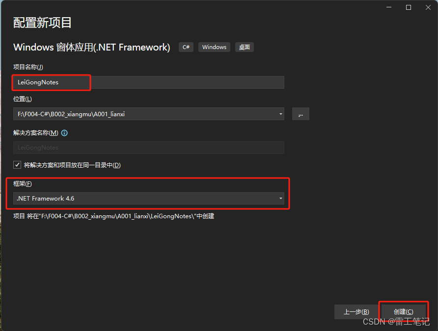 C#知识|上位机项目登录窗口设计（实例）