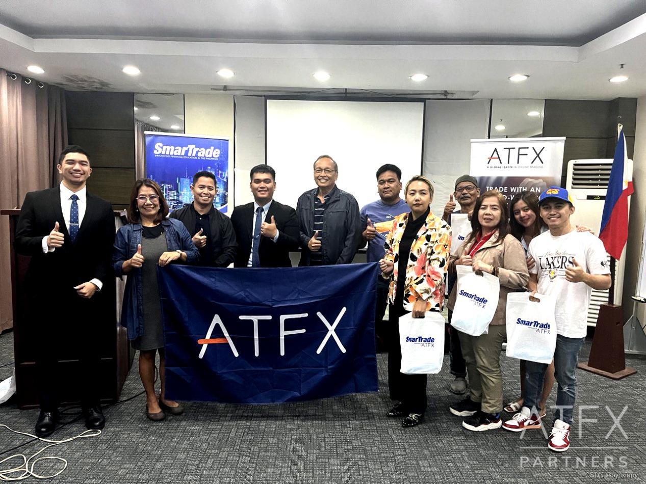 聚焦金融脉动，ATFX菲律宾研讨会引领客户洞见市场先机