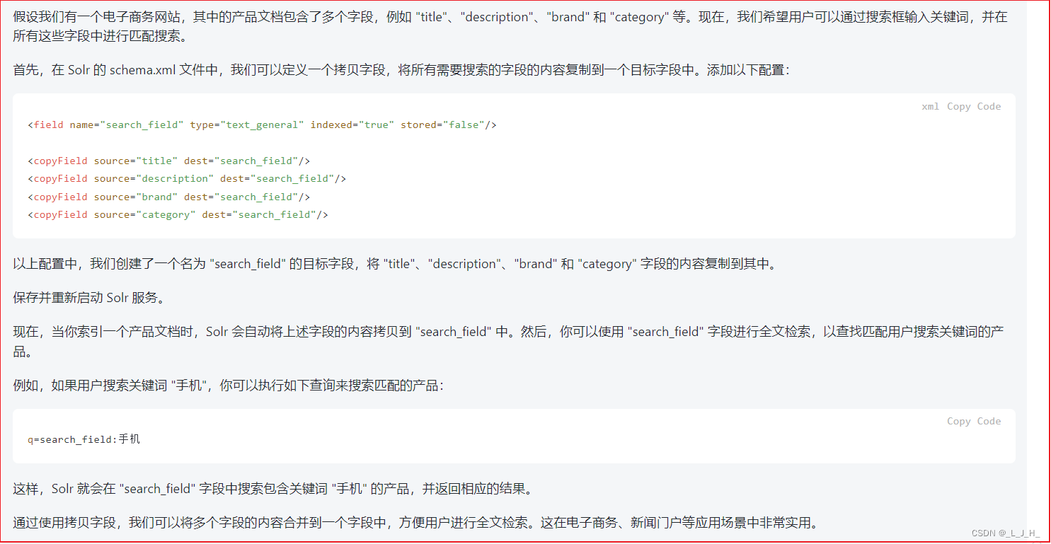 06、全文检索 -- Solr -- Solr 全文检索之在图形界面管理 Core 的 Schema（演示对 普通字段、动态字段、拷贝字段 的添加和删除）