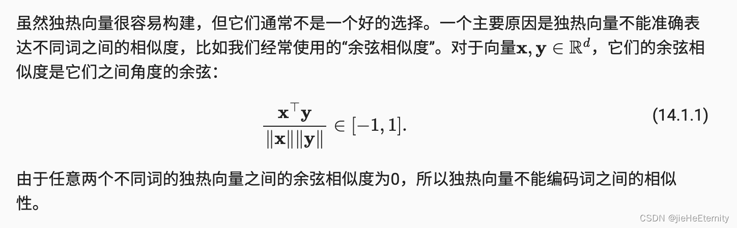 动手学深度学习-自然语言处理-预训练