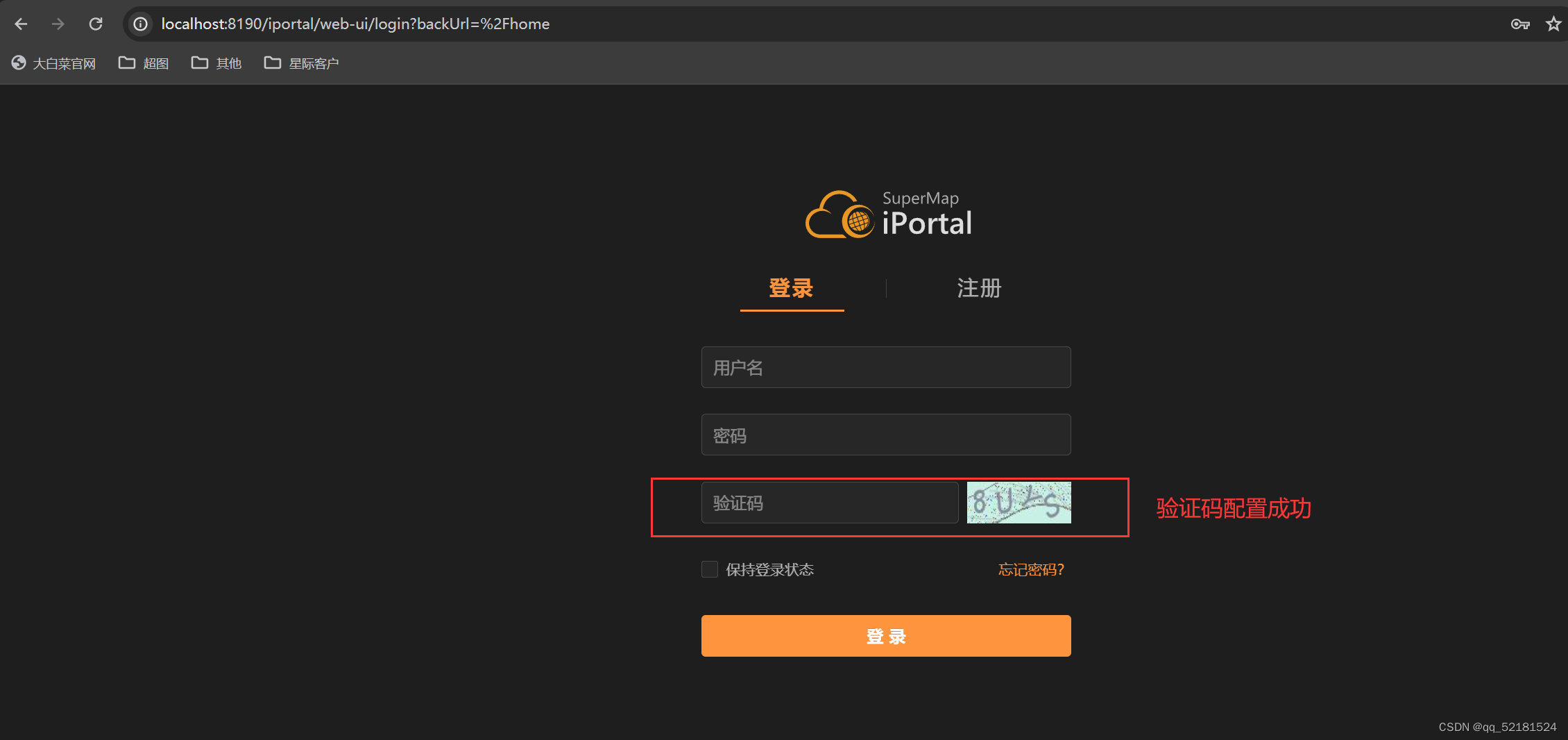 iportal登錄時驗證碼設置