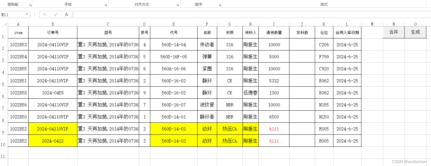 excel中按多列进行匹配并对数量进行累加