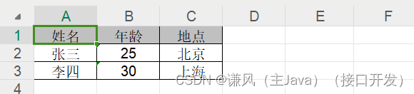 Hutool导入导出用法