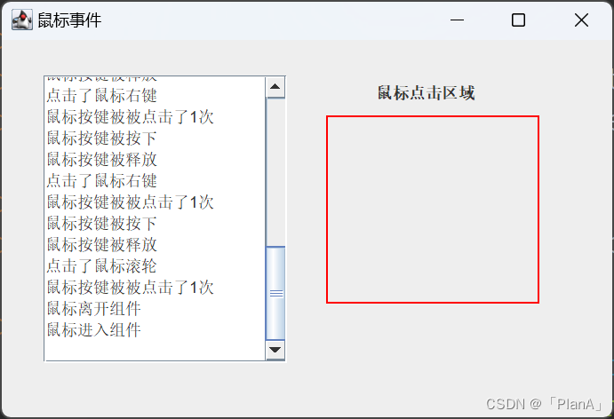 Swing程序设计详解（二）