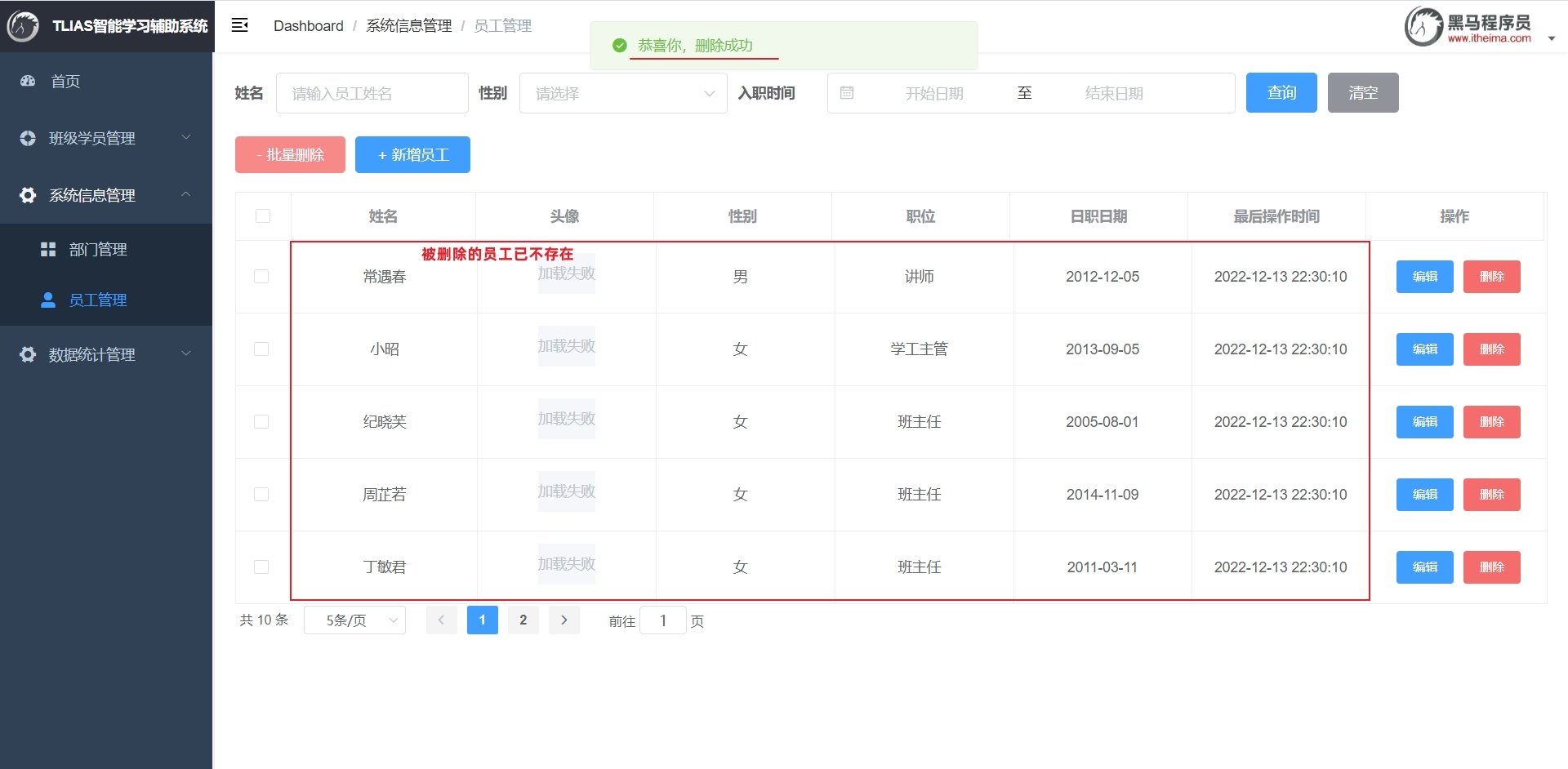 【JavaWeb后端开发-第六章（1）】SpringBootWeb案例