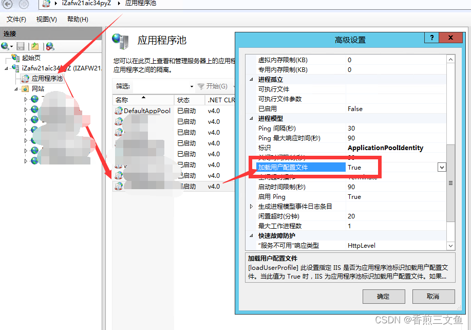 4.C#对接微信Native支付(调用支付下单生成二维码接口)