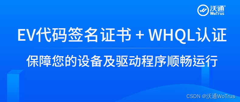 什么是驱动数字签名？如何获取驱动数字签名？