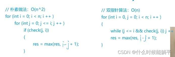 c++算法学习笔记 (9) 双指针