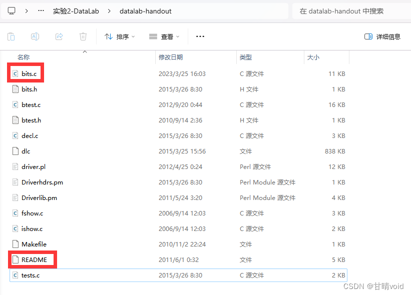 2024Spring＞ HNU-计算机系统-实验2-datalab-导引