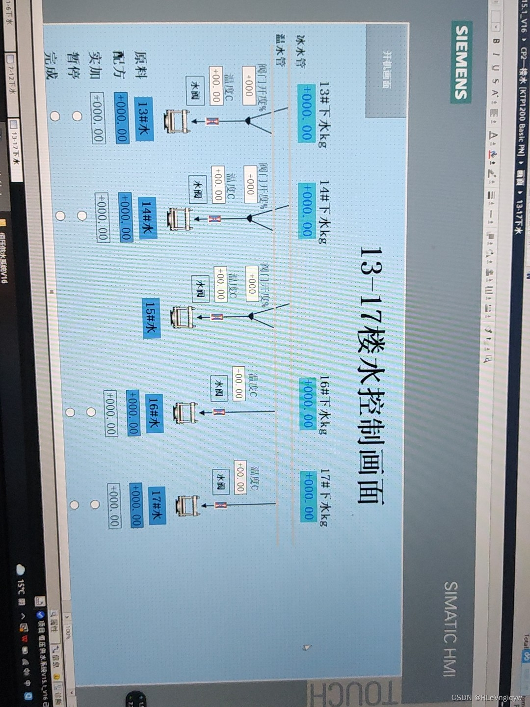 西門子siemensplc程序tia博途v151v16v17版冷熱水恆壓供水系