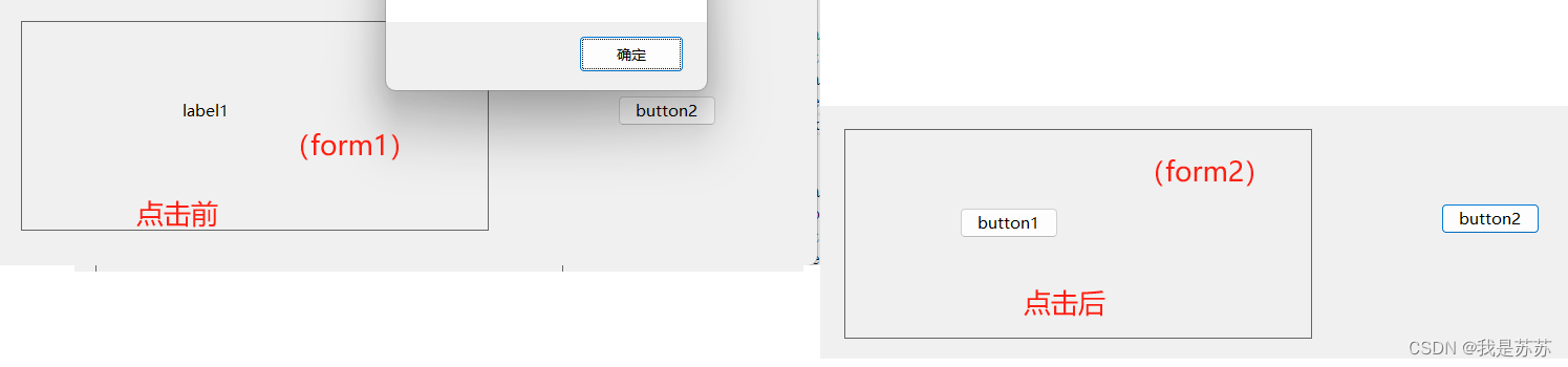 C#小结：以Winform为例，总结一些C#在桌面开发中一些技巧