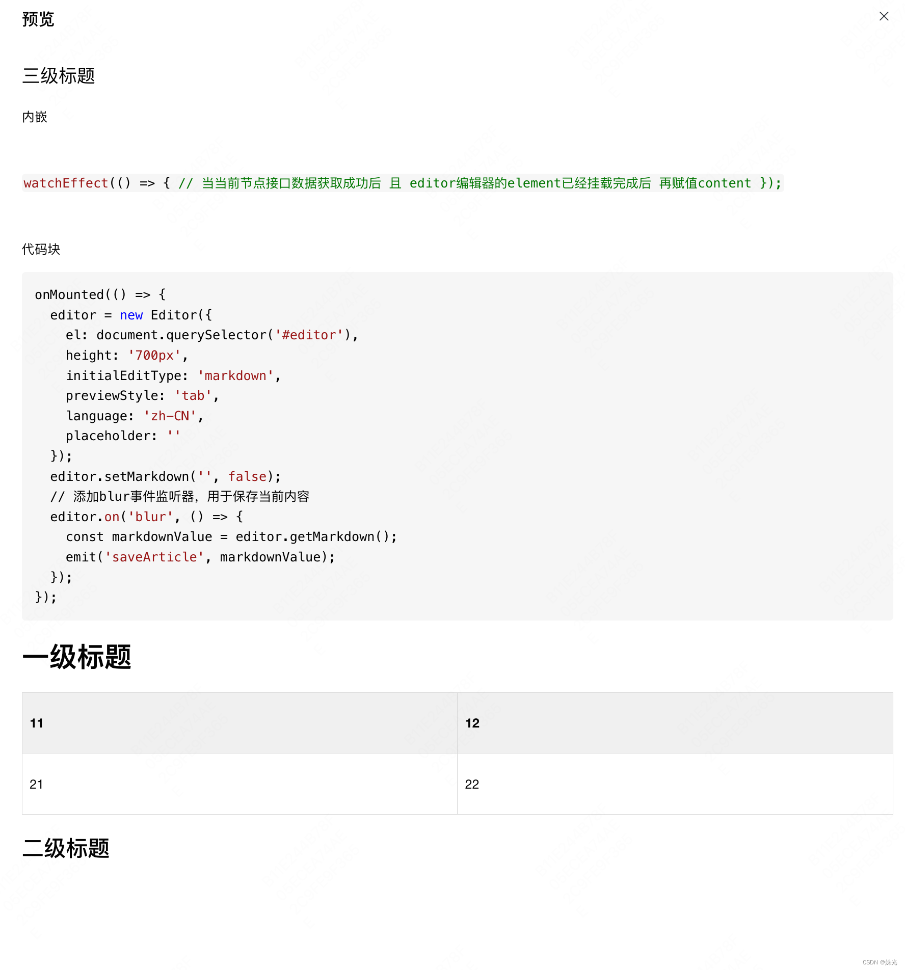 通过toastui/editor实现markdown编辑器+highlight.js实现代码高亮+自定义预览，不展示toastui