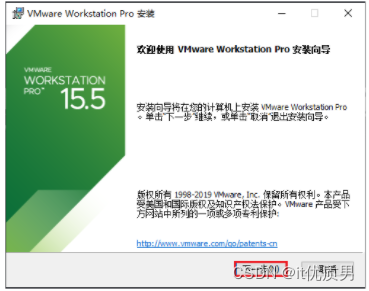 安装VMware+安装Linux