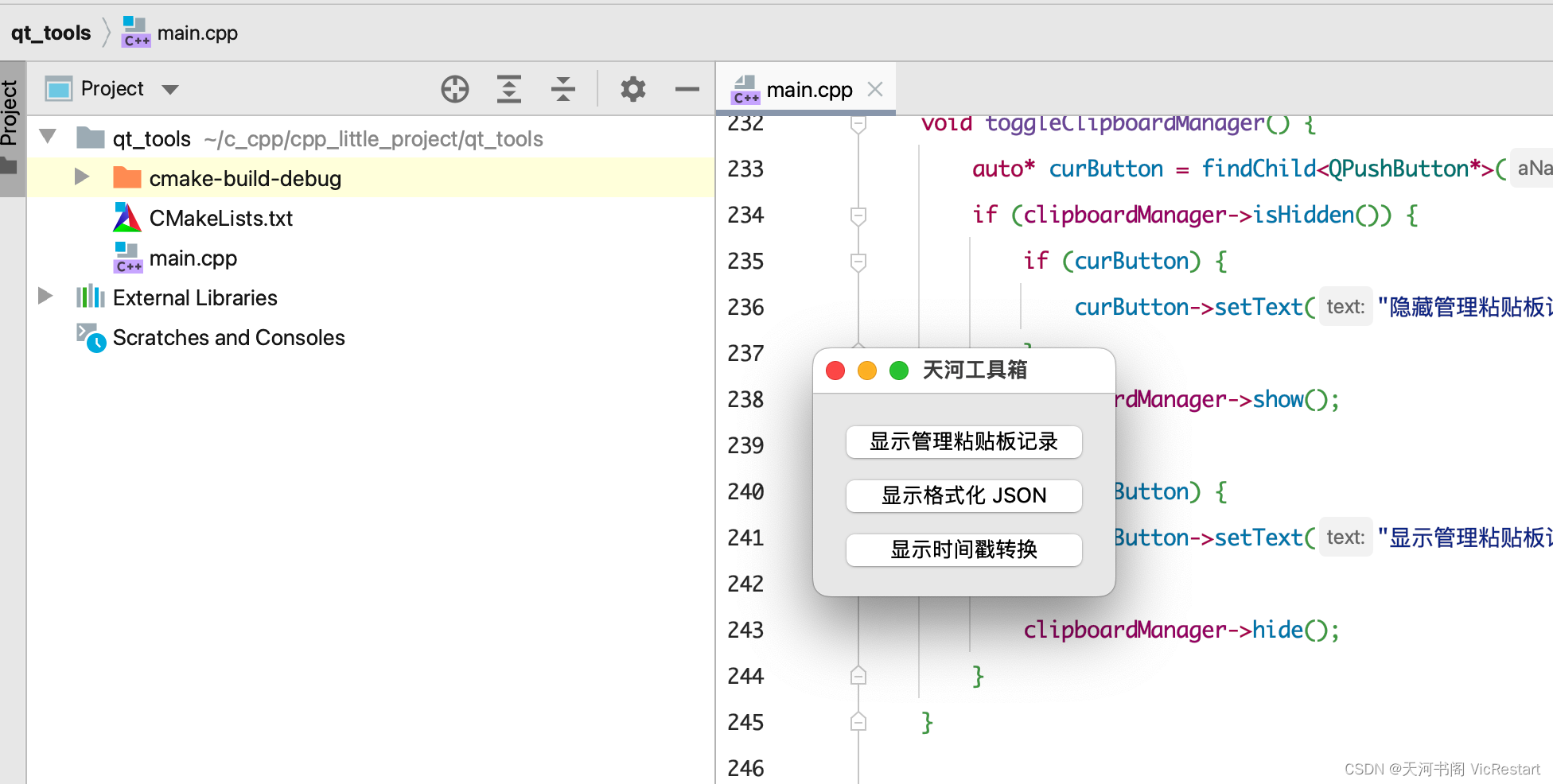 C++学习之路（十）C++ 用Qt5实现一个工具箱（增加一个时间戳转换功能）- 示例代码拆分讲解