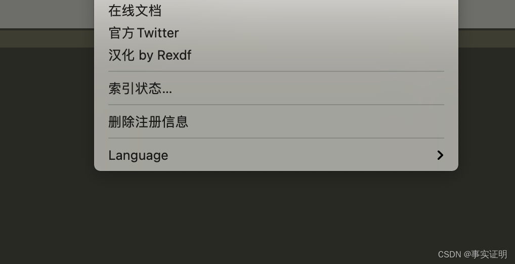 Sublime Text4 4169 mac 注册 20240218 可用