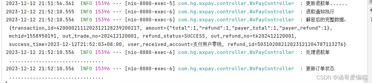 Java接入微信支付详细教程——提供资料