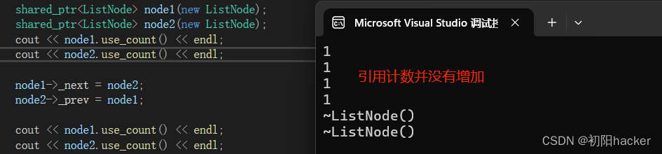 C++智能指针