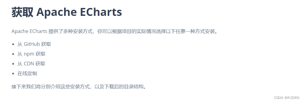 ECharts 图表简单示例，中国地图