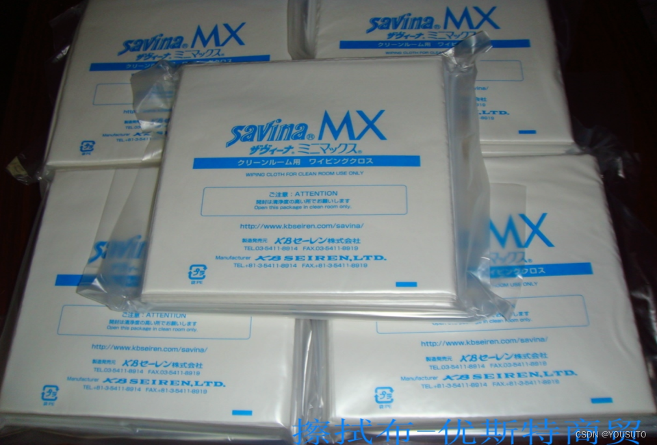 日本savian mx无尘擦拭布(savina minimax)由深圳优斯特专业供应，深圳优斯特公司是日本savian mx的专业代理商