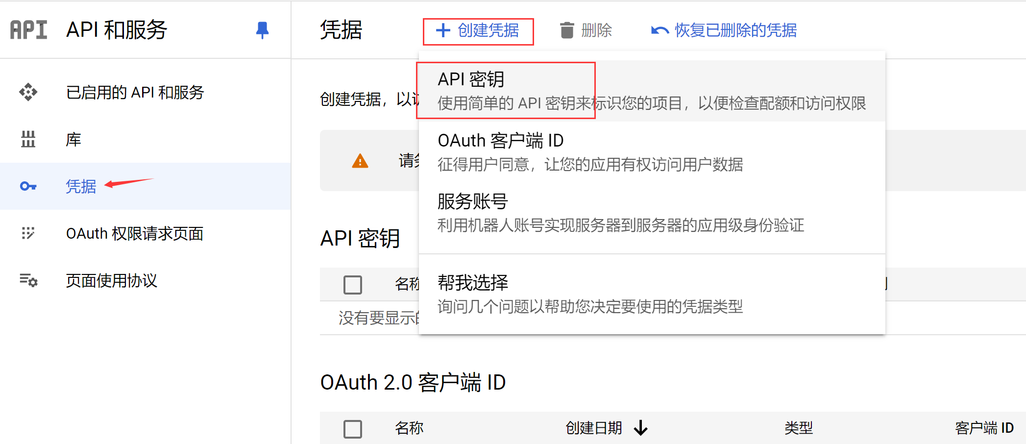 google search API 获取