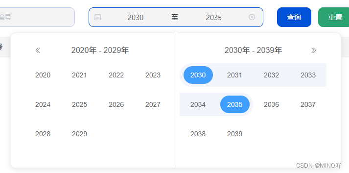 elementUI 年份范围选择器实现