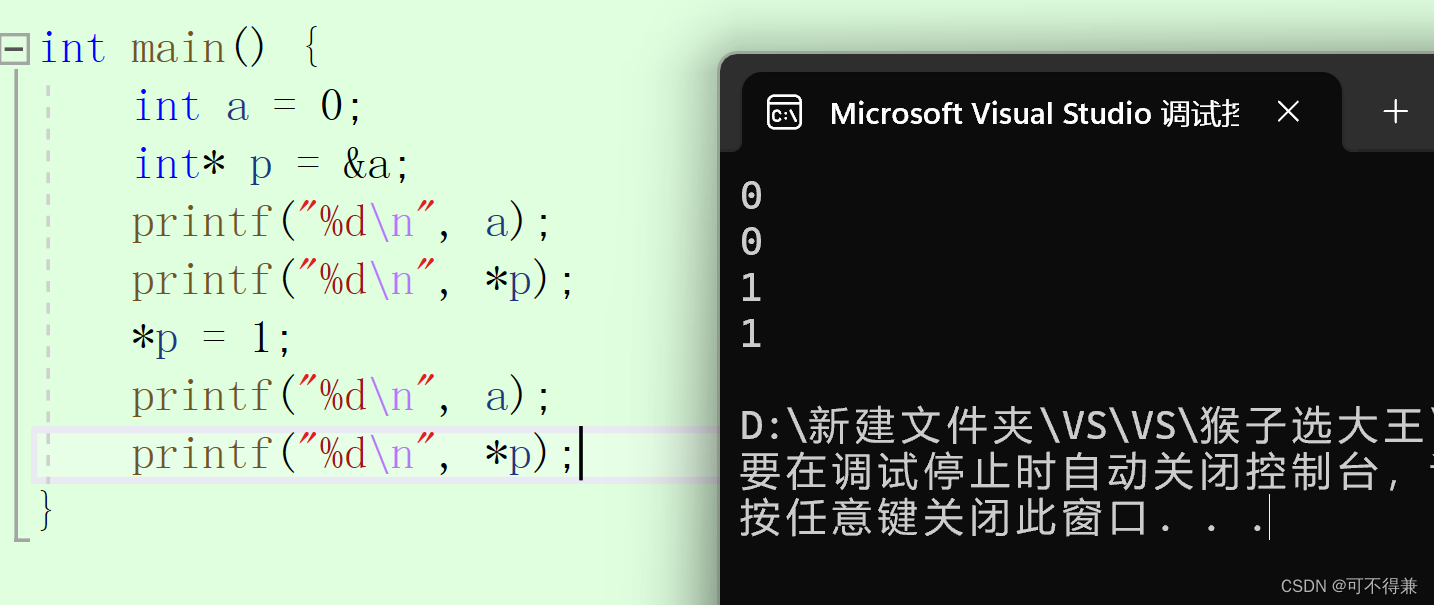 C语言指针<span style='color:red;'>详解</span>（<span style='color:red;'>上</span>）