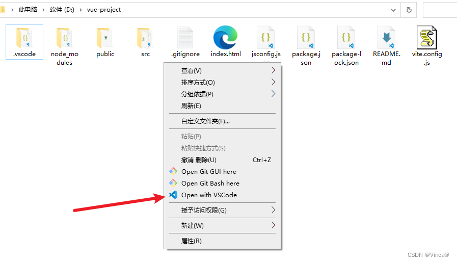 右键Open with VSCode打开Vue3项目