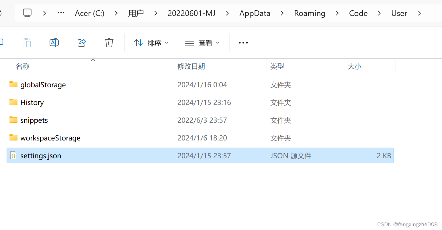 Visual Studio Code常用设置