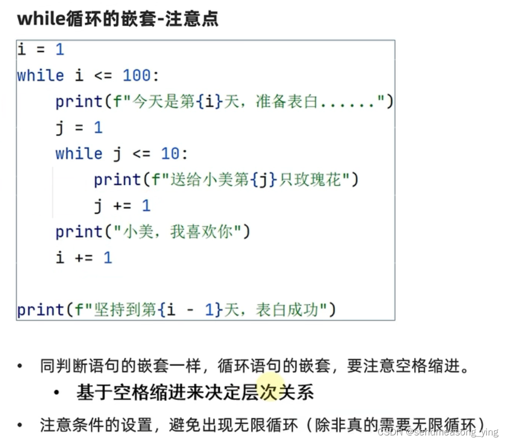 Python之if语句基本格式、if-else组合判断语句、if-elif-else组合使用的语法、判断语句的嵌套、while循环的基础应用 ...