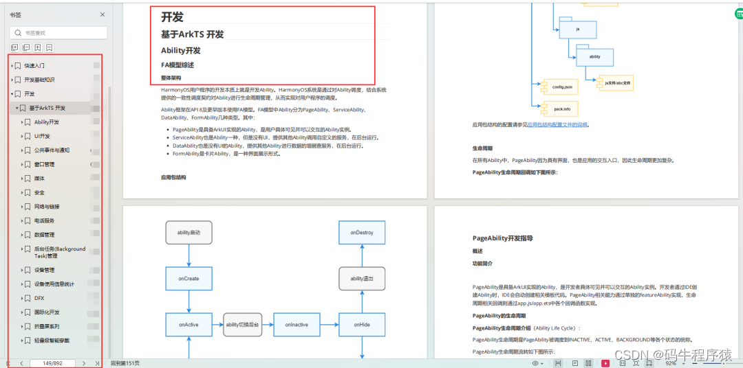 OpenHarmony从TypeScript到ArkTS的适配规则