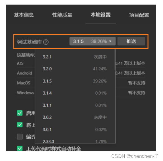 使用微信开发者工具创建运行项目全流程