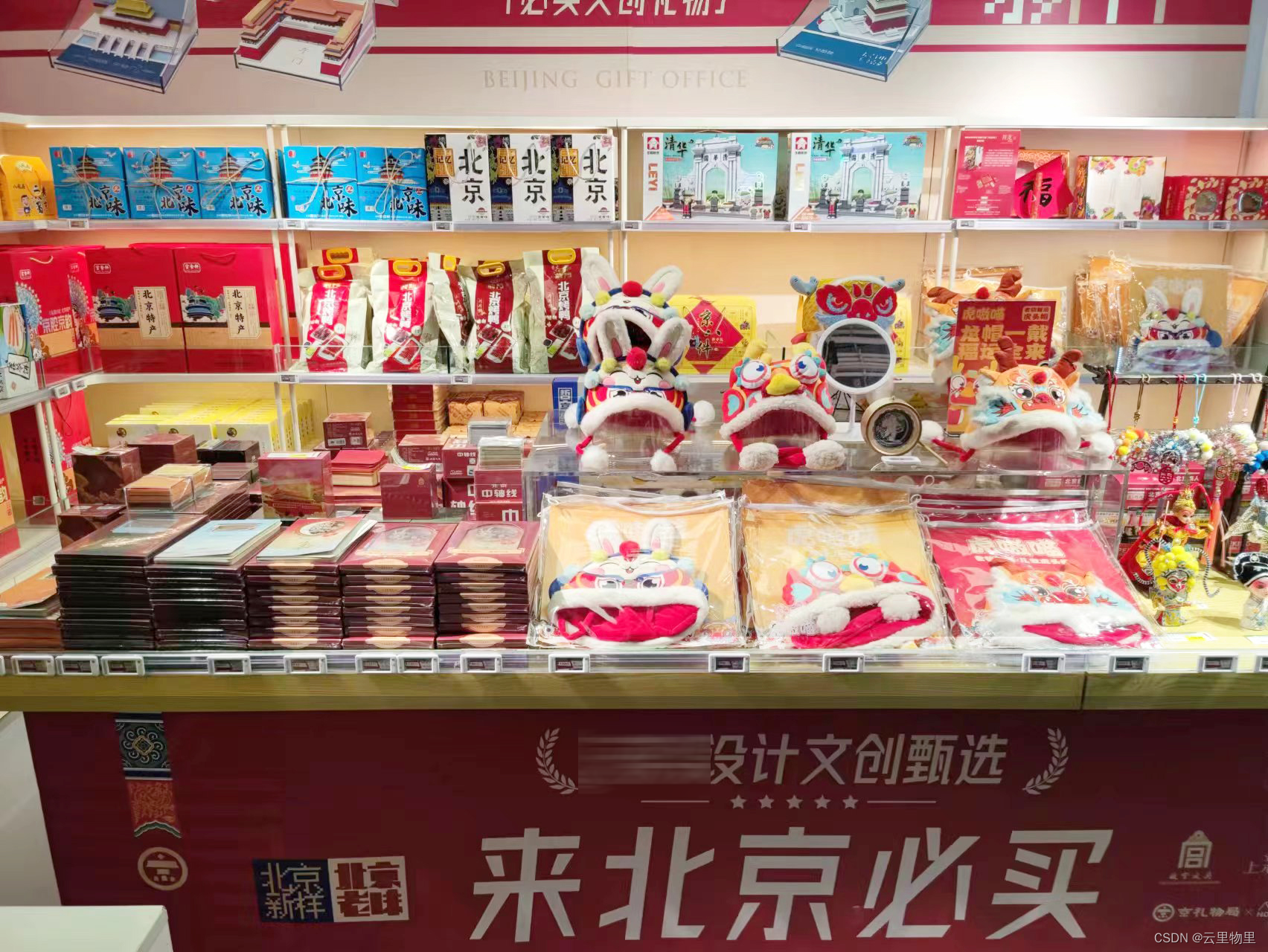 车站特产精品店，如何用电子价签降本增效？以北京丰台站“京礼物局”为例。