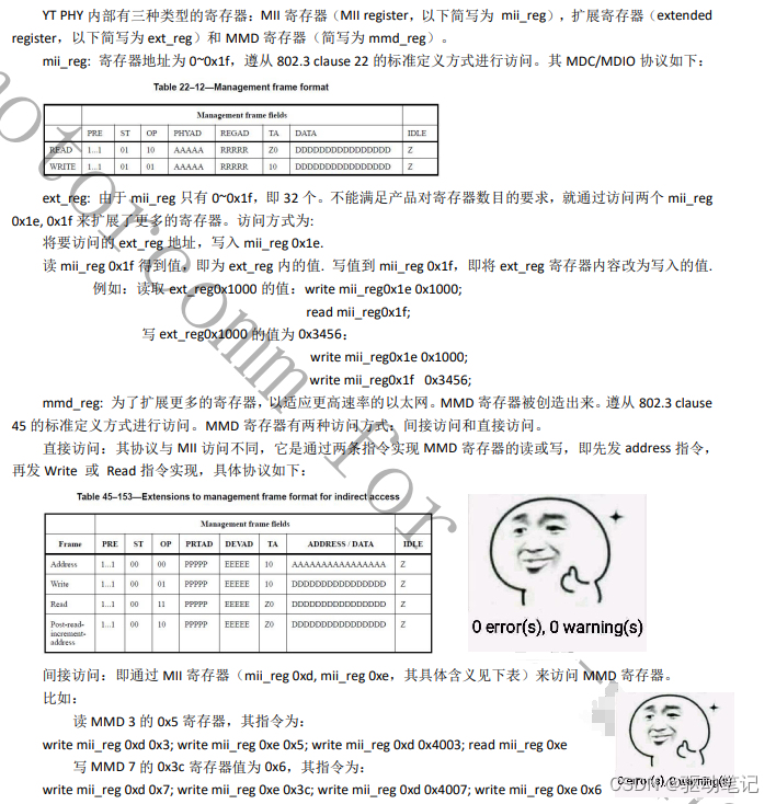 YT8531调试记录