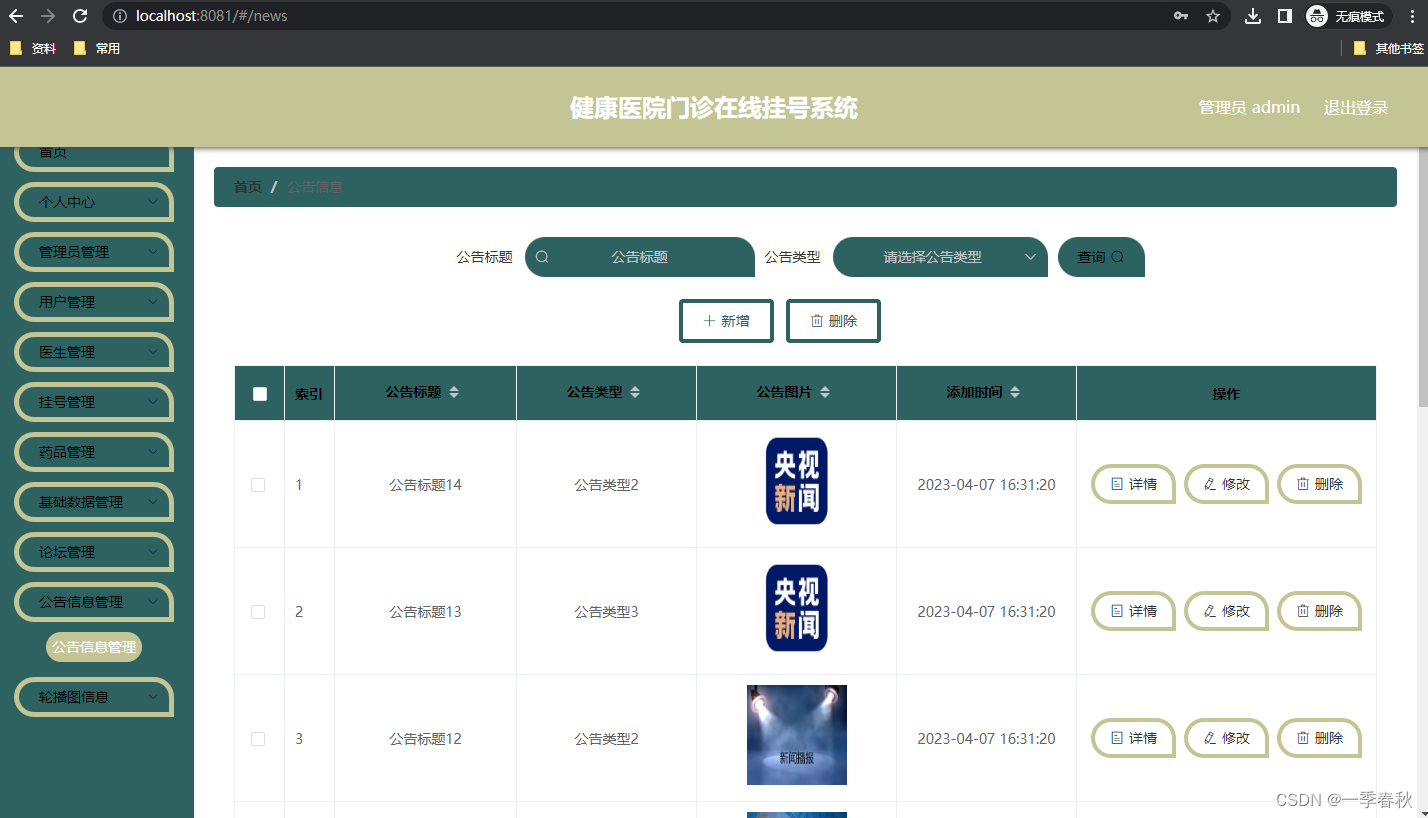 医院门诊自动挂号(医院门诊自动挂号机几点开始)