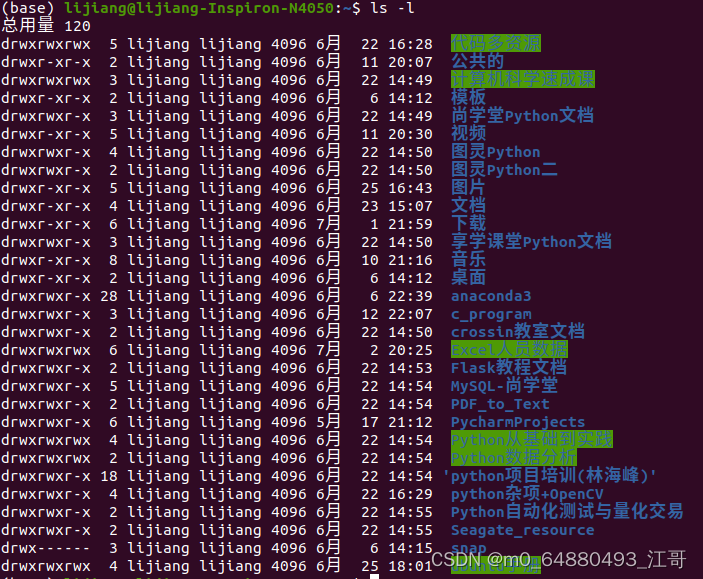 Linux指定文件权限的两种方式-符号与八进制数方式示例