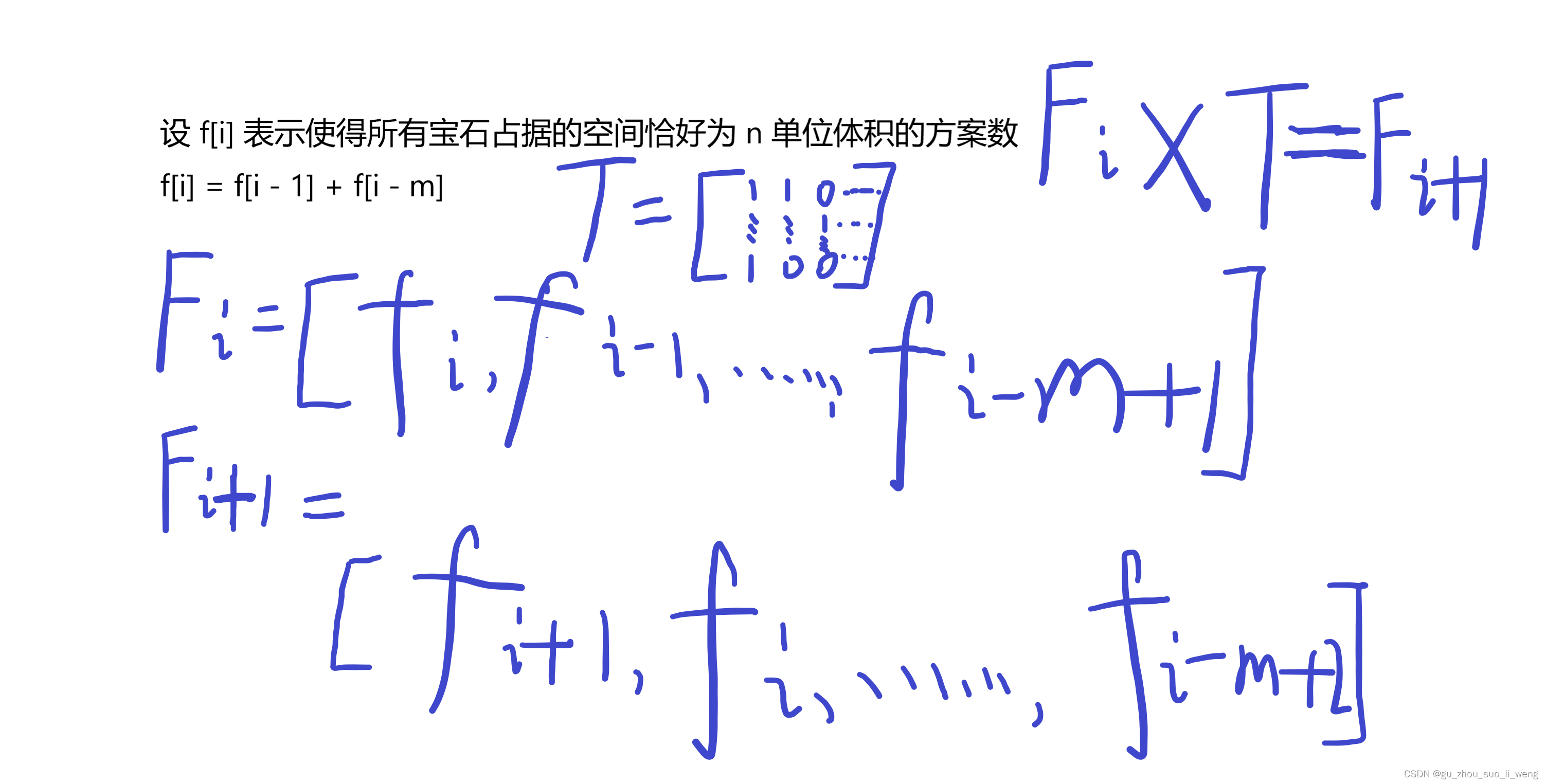 矩阵快速幂优化