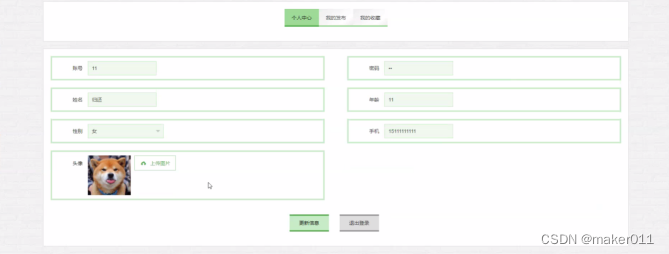 【Java程序设计】【C00207】基于（JavaWeb+SSM）的宠物领养管理系统（论文+PPT）