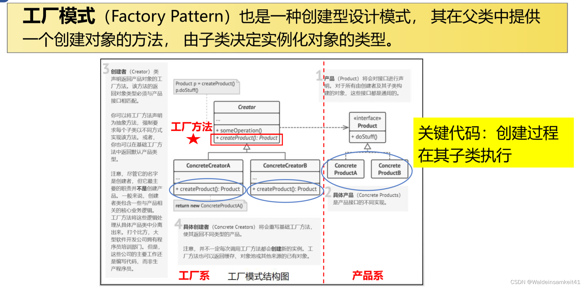 [面向对象] 单例模式与工厂模式