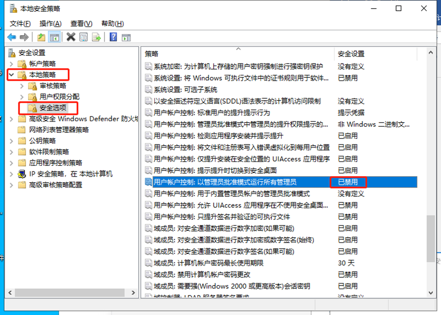 以管理员身份运行设置