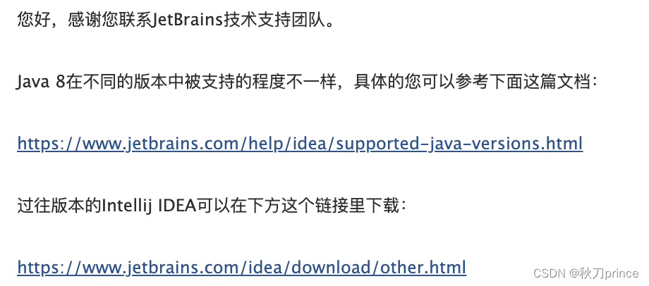 关于IntelliJ IDEA 2024.1版本更新的问题