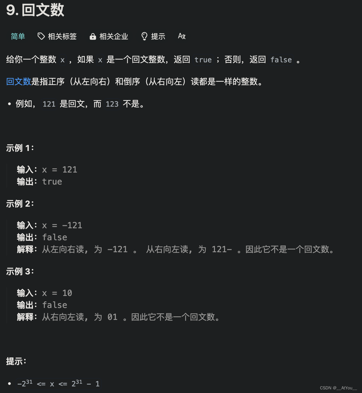 <span style='color:red;'>Golang</span> | Leetcode <span style='color:red;'>Golang</span>题解之第9题<span style='color:red;'>回</span>文数