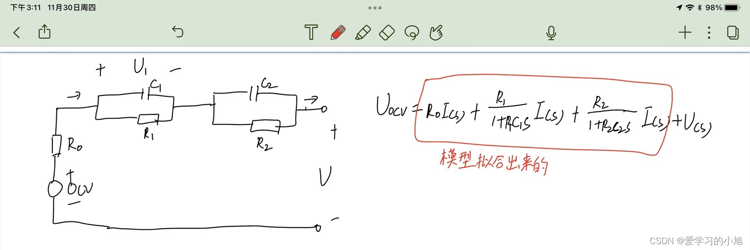 二阶RC模型