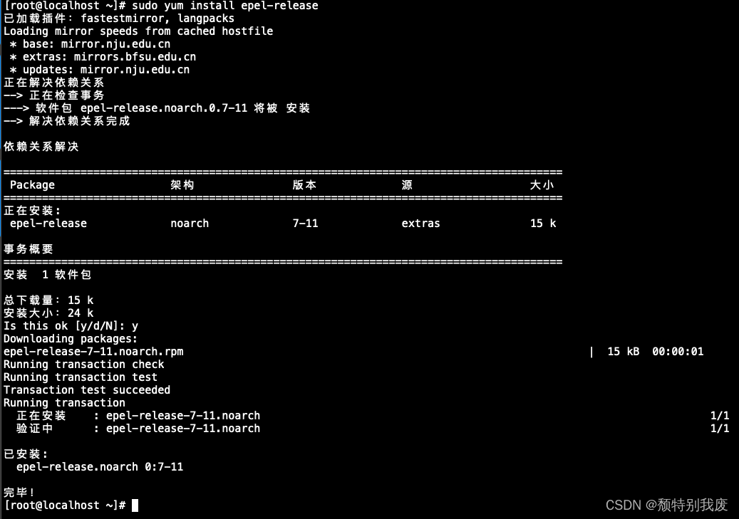 CentOS7下如何安装Nginx